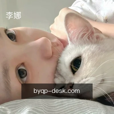 李娜